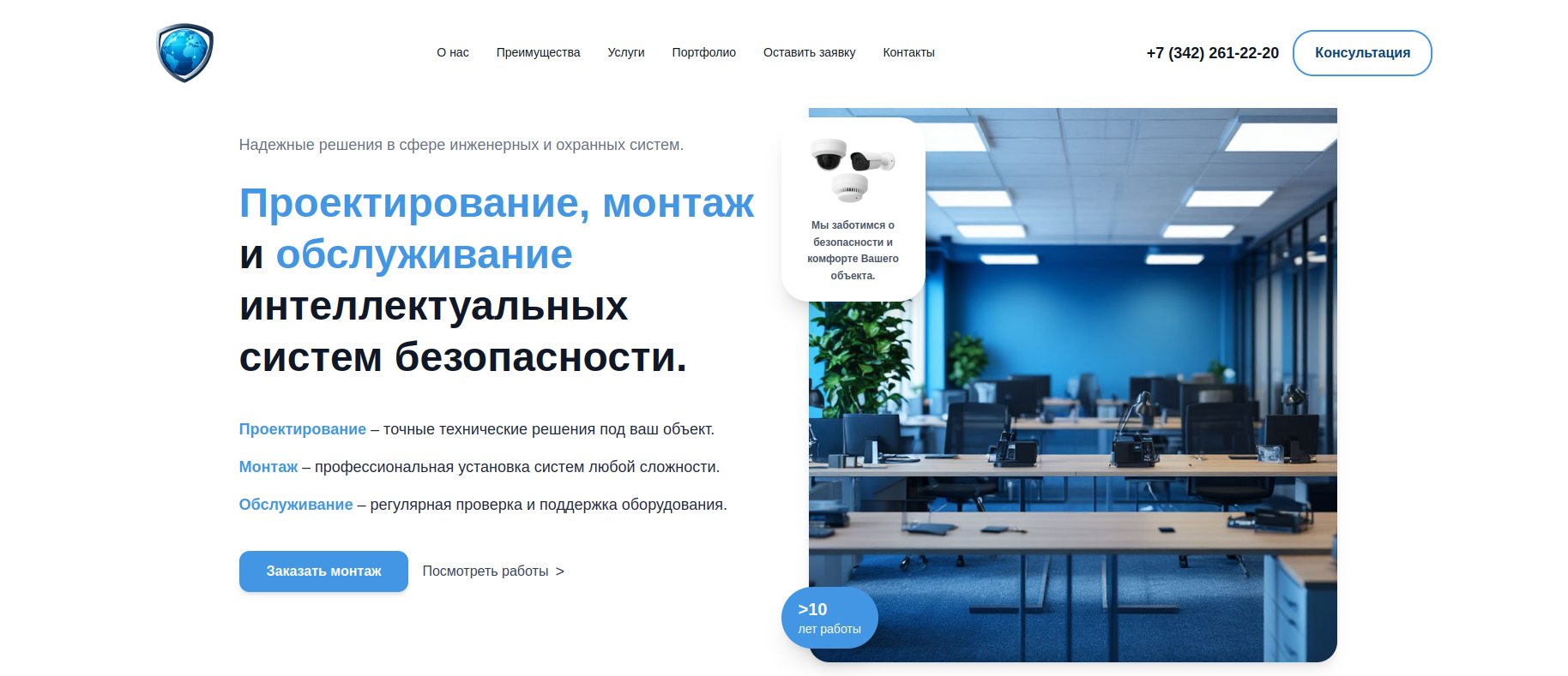 Lux Garant — лендинг